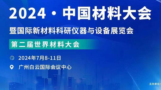 古利特：迪亚斯在皇马踢出米兰没有的表现，姆巴佩其实很合群